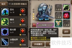 死骑英雄深度解析