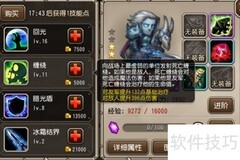 死骑英雄深度解析