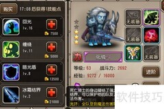 死骑英雄深度解析