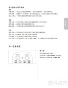 联想天骄V1.0家用电脑手册