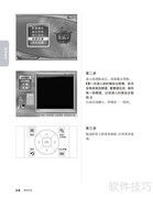 联想天骄V1.0家用电脑手册