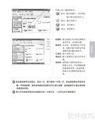 联想天骄V1.0家用电脑指南