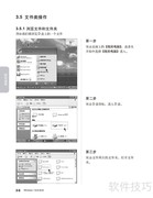 联想天骄V1.0家用电脑指南