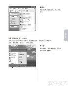 联想天骄V1.0家用电脑指南