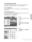 联想天骄V1.0用户指南
