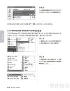 联想天骄V1.0用户指南