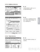 联想天骄V1.0家用电脑手册