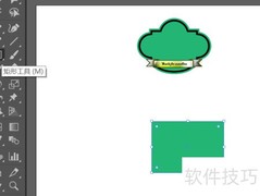 椭圆徽标绘制技巧