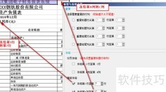 FineReport填报冻结设置方法