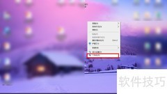 Win10家庭版设置屏幕休眠