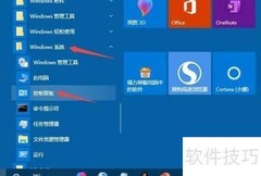 Windows防火墙位置指南