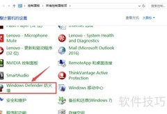 Windows防火墙位置指南