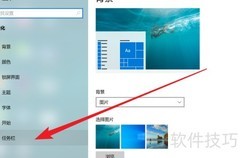 Win10家庭版任务栏右移方法
