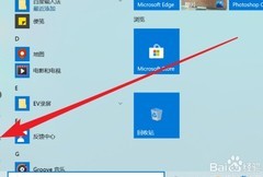 Win10家庭版任务栏右移方法
