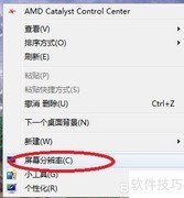 Win7刷新率设置指南
