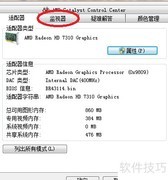 Win7刷新率设置指南