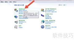 如何开启Windows防火墙