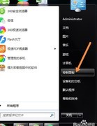 如何开启Windows防火墙