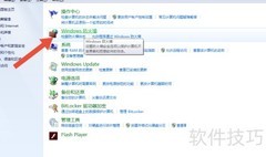 如何开启Windows防火墙