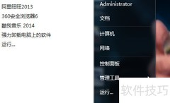 如何开启Windows防火墙