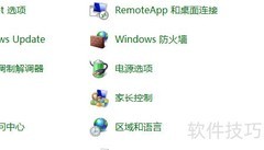如何开启Windows防火墙