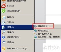 Xp关闭Windows防火墙方法