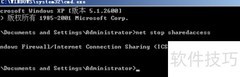 Xp关闭Windows防火墙方法