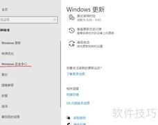 如何关闭Windows防火墙