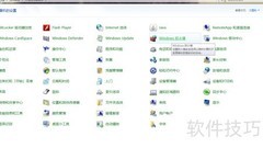 Windows防火墙设置指南