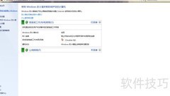 Windows防火墙设置指南