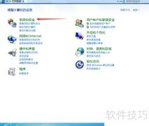 关闭Windows防火墙方法