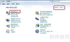 Windows防火墙关闭指南