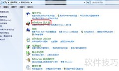 Windows防火墙关闭指南