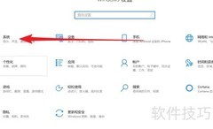 Win10平板锁定屏幕旋转方法