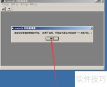 网络监视器使用指南