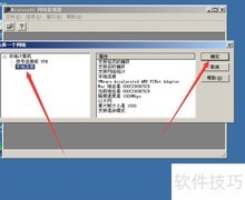 网络监视器使用指南