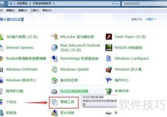 如何打开计算机性能监视器