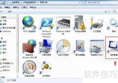 如何打开计算机性能监视器