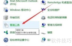 Win10资源监视器打开方法