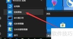 Win10资源监视器打开方法