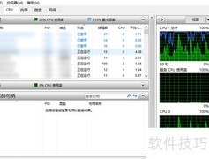 如何打开资源监视器