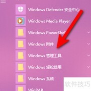 如何打开资源监视器