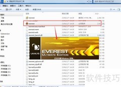 系统与硬件信息查看