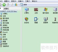 如何查看软件密钥