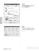 联想天骄V1.0家用电脑手册