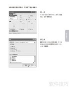 联想天骄V1.0家用电脑手册