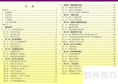 SX-815L使用说明书