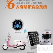电动车位移防盗新方案