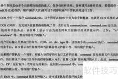 汇编语言入门：4-6章精要