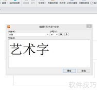 PPT入门指南：大一新生必看